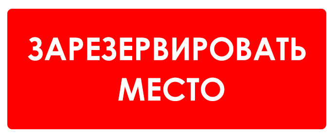 Запись на курс
