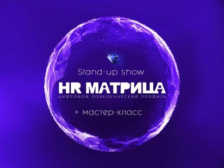 «HR Матрица» - автоматизированный онлайн-конструктор