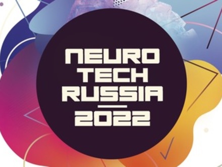 17 марта прошла кейс-конференция "NeuroTechRussia", посвященная практике внедрения и развитию нейротехнологий и искусственного интеллекта.